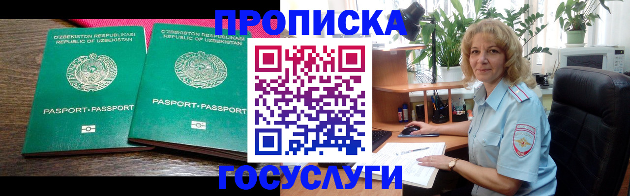 временная регистрация гарантия в Ялте