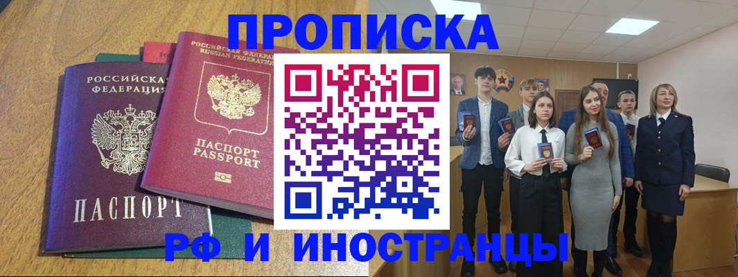 миграционный учет в Ялте